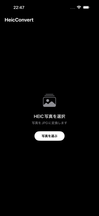 HeicConvert を起動した直後の画面。中央に画像アイコンがあり「HEIC 写真を選択」「写真を JPG に変換します」と表示され、下に「写真を選ぶ」ボタンがある。